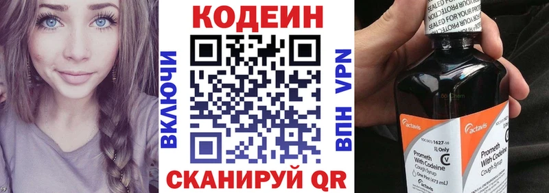 Codein Purple Drank  продажа наркотиков  ссылка на мегу ссылки  Кадников 