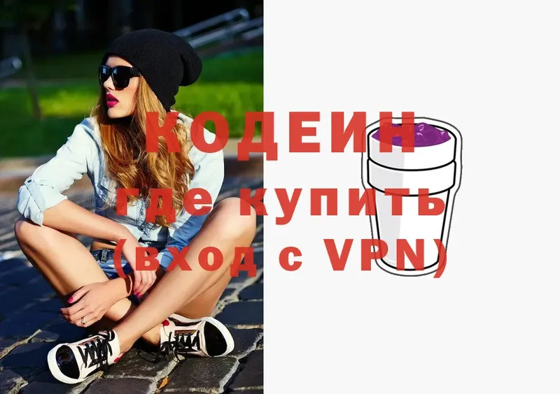 Кодеиновый сироп Lean Purple Drank  ОМГ ОМГ tor  Кадников 