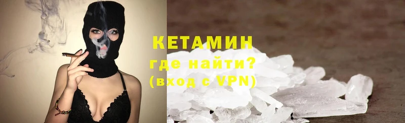 дарнет шоп  Кадников  Кетамин VHQ 