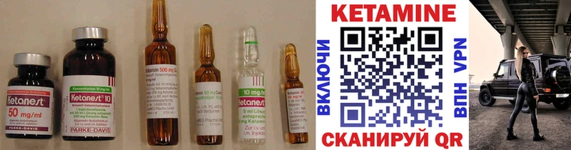 КЕТАМИН VHQ  где купить   Кадников 
