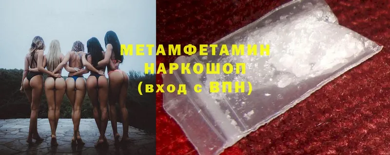 Первитин Methamphetamine  Кадников 